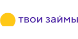 Взять займ в МФО Твои Займы